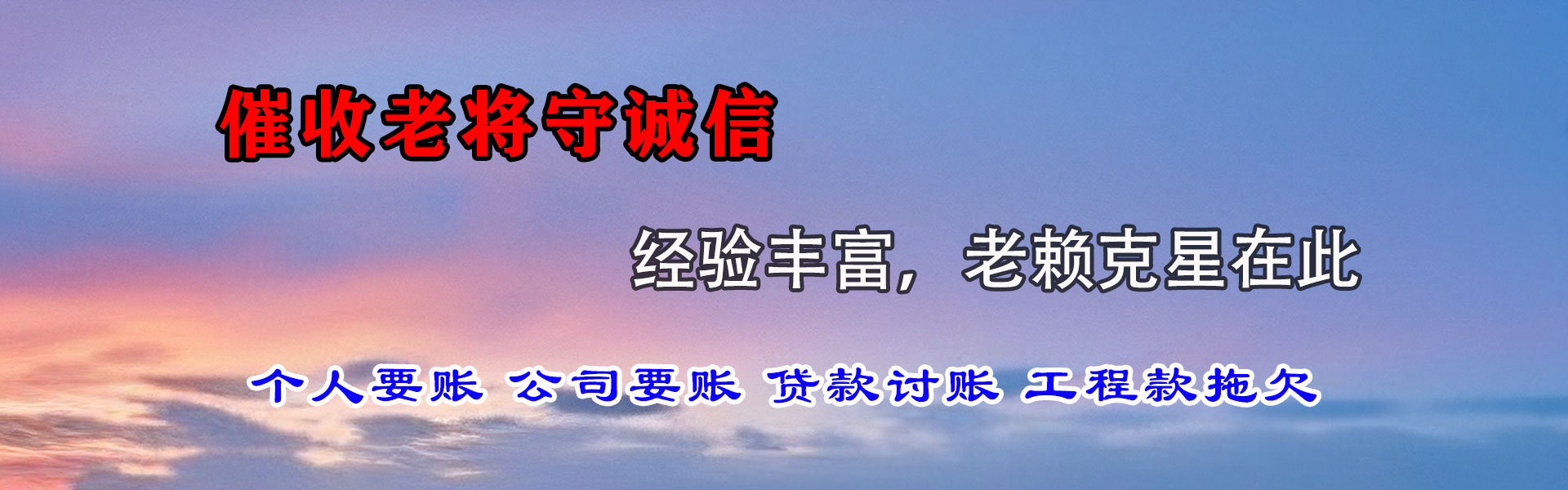 沙洋收账公司