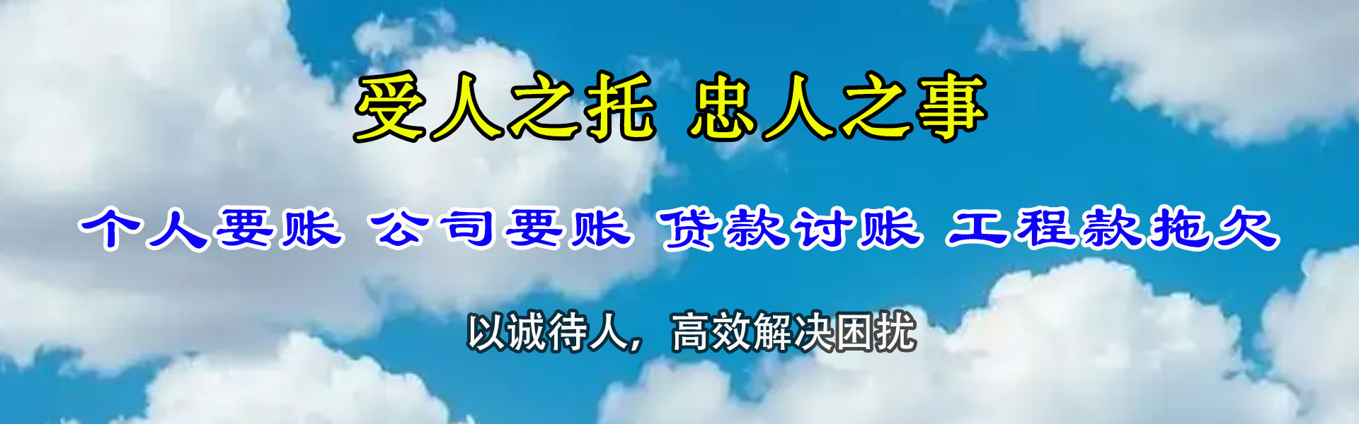 沙洋收账公司