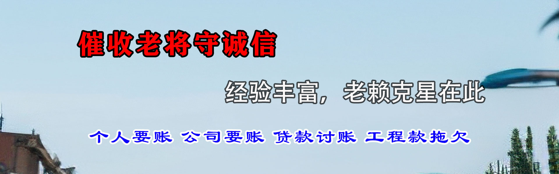 沙洋追债公司