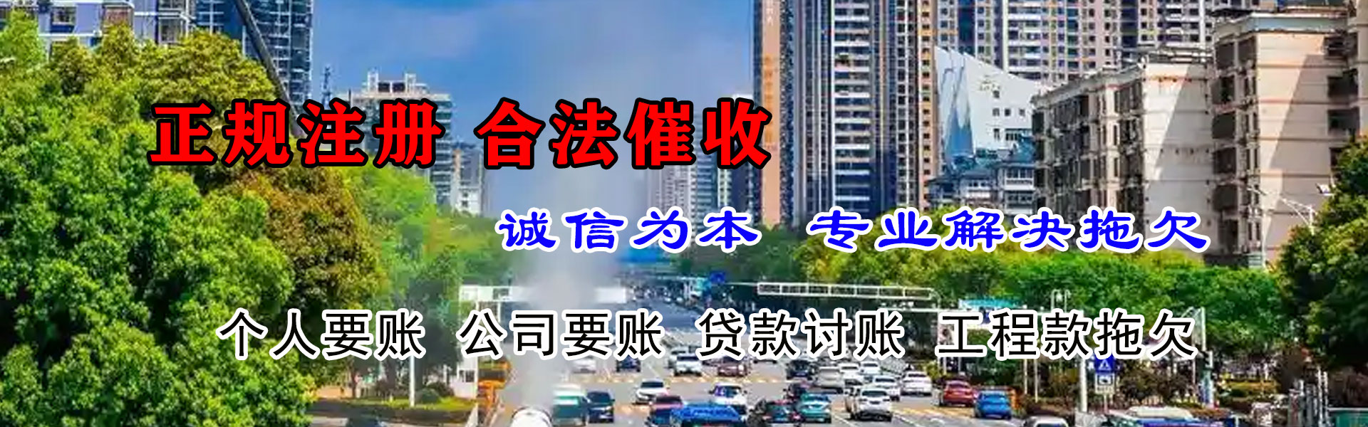 沙洋追债公司